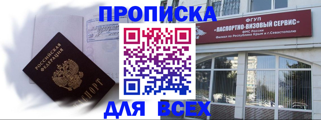 временная регистрация 2025 в Зеленокумске