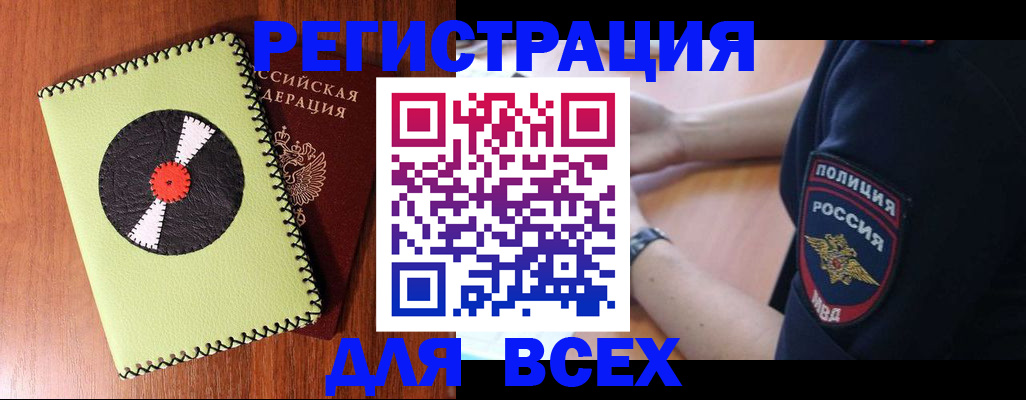 где прописаться в Зеленокумске