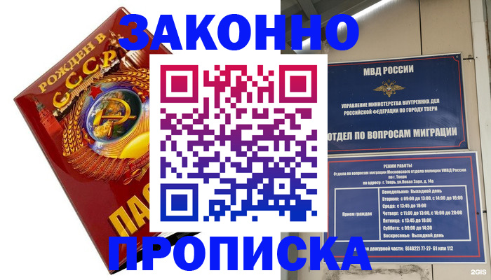 пропишу в квартире в Зеленокумске