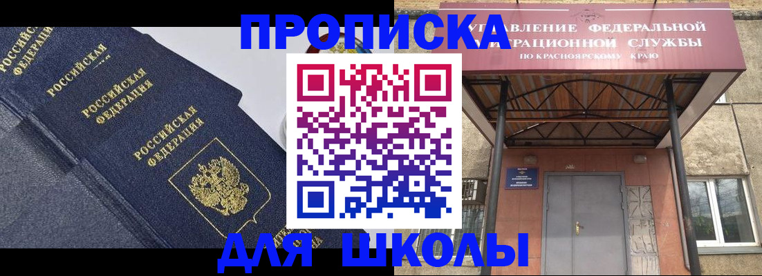 временная регистрация гарантия в Зеленокумске