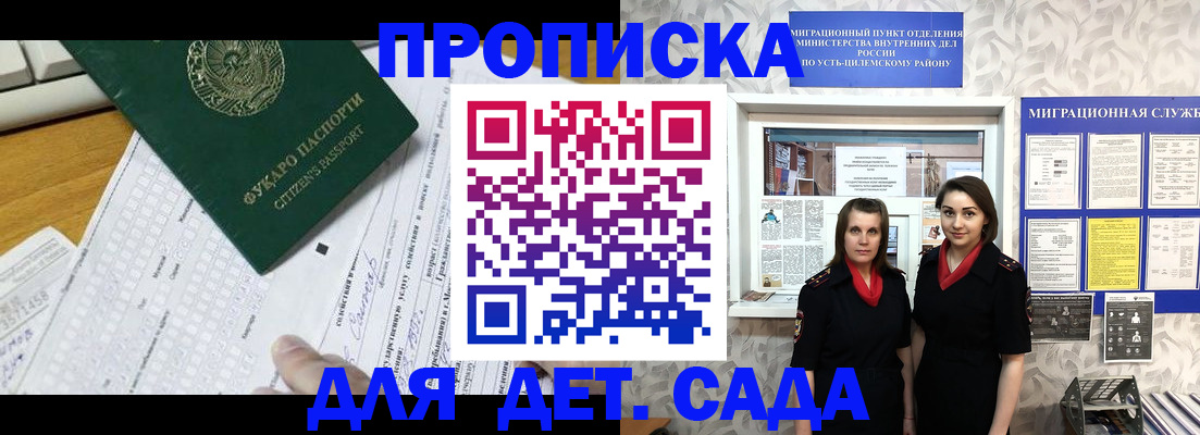 временная регистрация в квартире в Зеленокумске