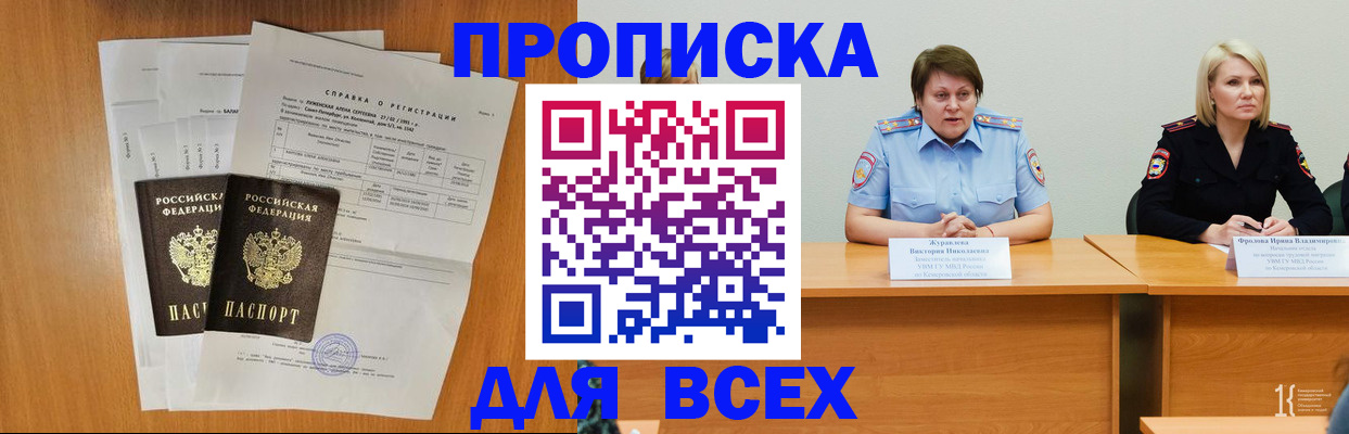 прописка от собственника в Зеленокумске