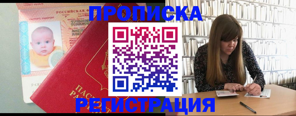 временная регистрация в Зеленокумске